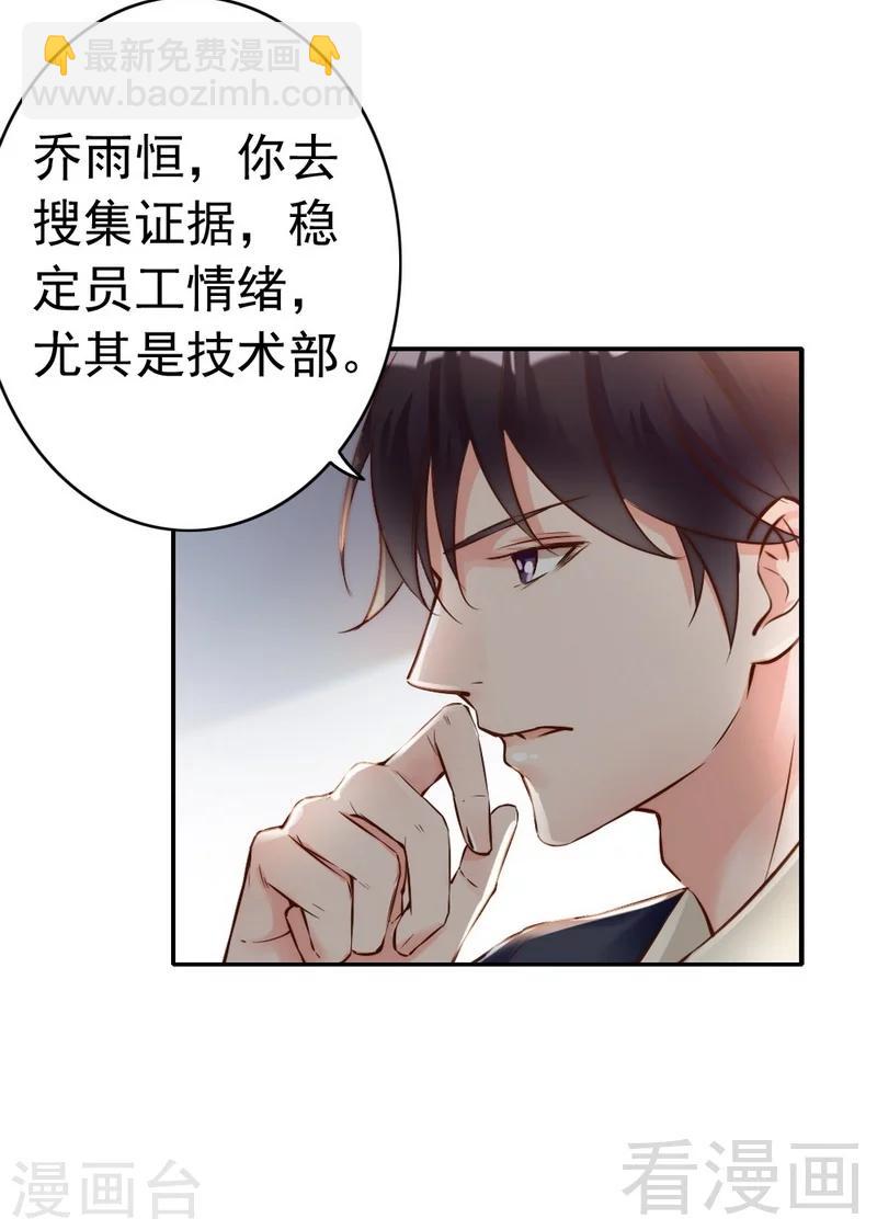 第106话 傲娇醋壶-第108话