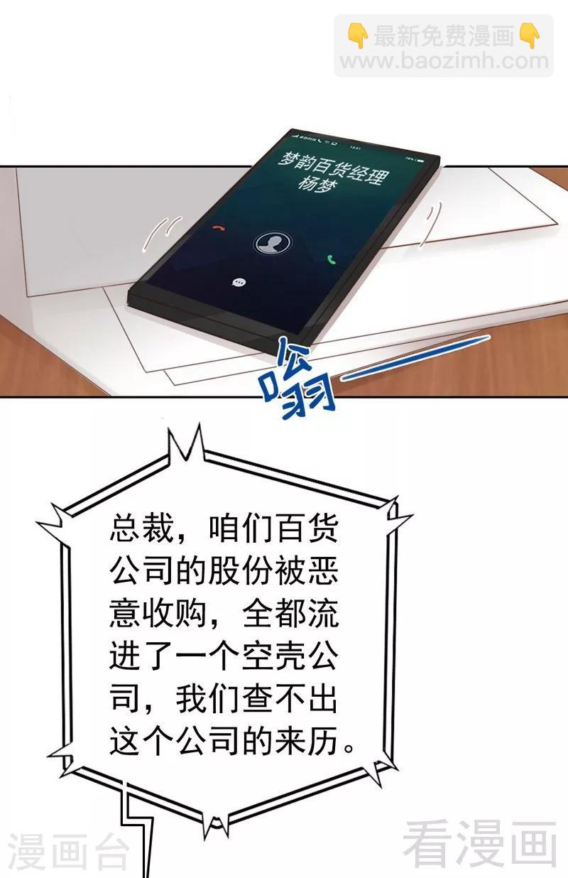 第106话 傲娇醋壶-第108话
