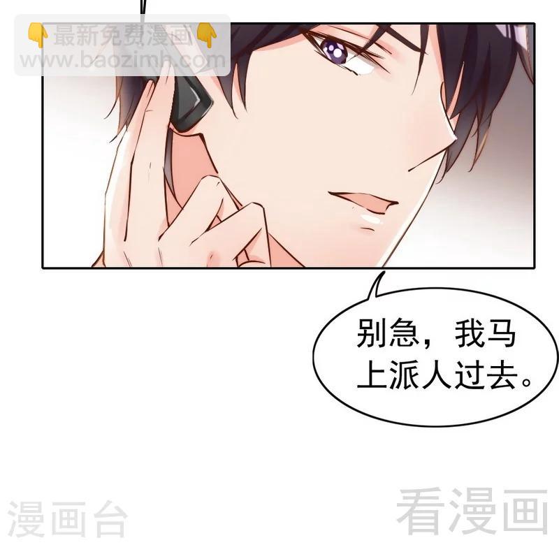 第106话 傲娇醋壶-第108话