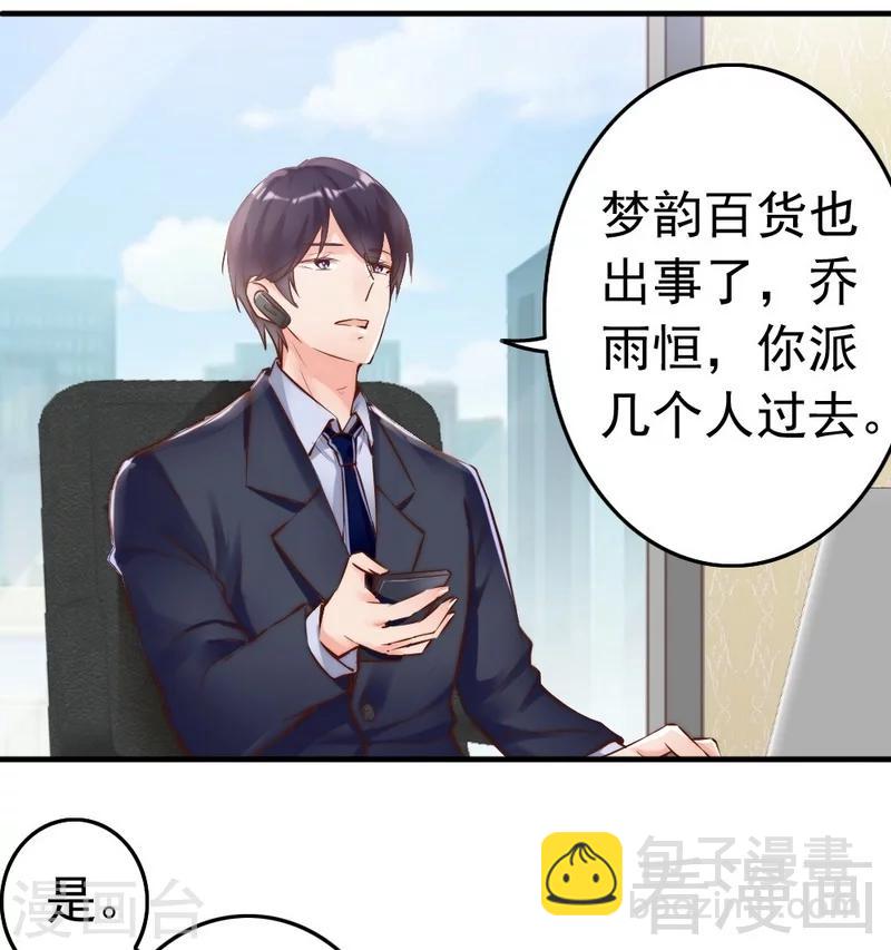 第106话 傲娇醋壶-第108话