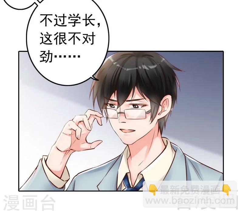 第106话 傲娇醋壶-第108话