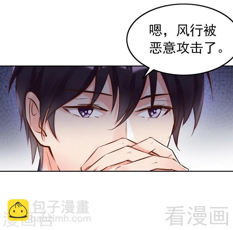 第106话 傲娇醋壶-第108话