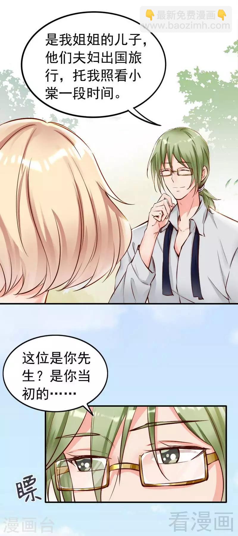 第106话 傲娇醋壶-第108话