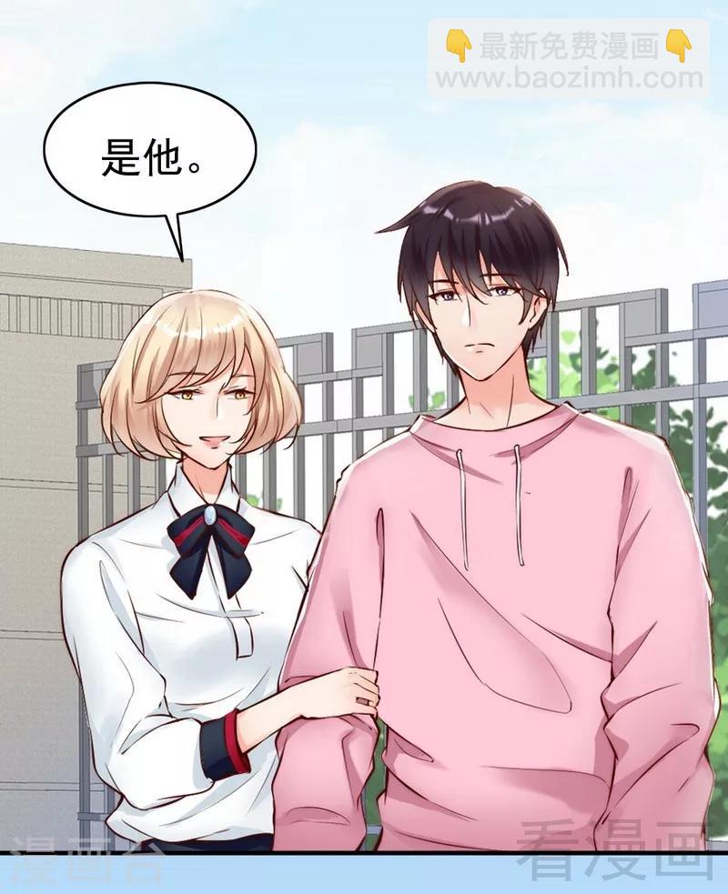 第106话 傲娇醋壶-第108话