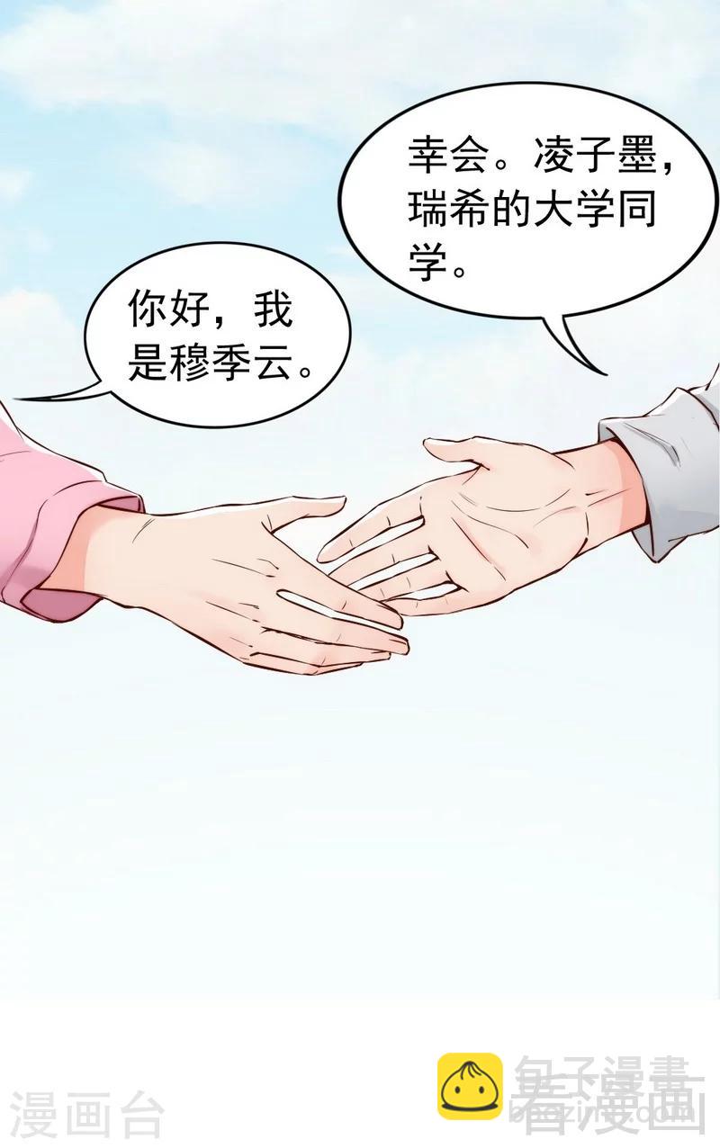 第106话 傲娇醋壶-第108话