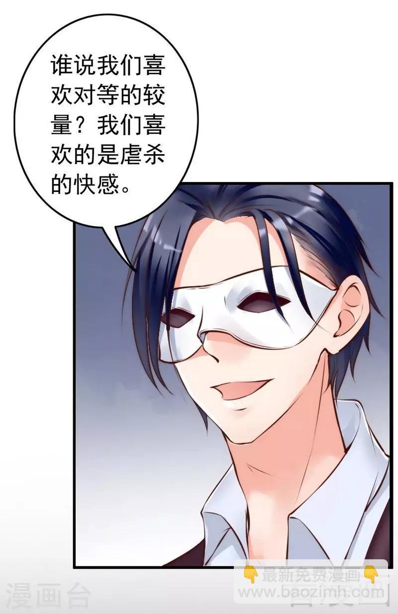 第108话 舞会危机-第110话
