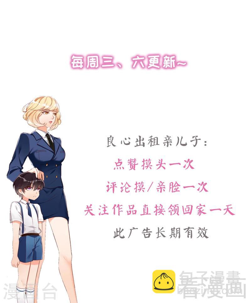 第108话 舞会危机-第110话