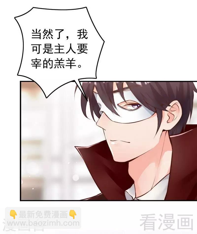 第108话 舞会危机-第110话