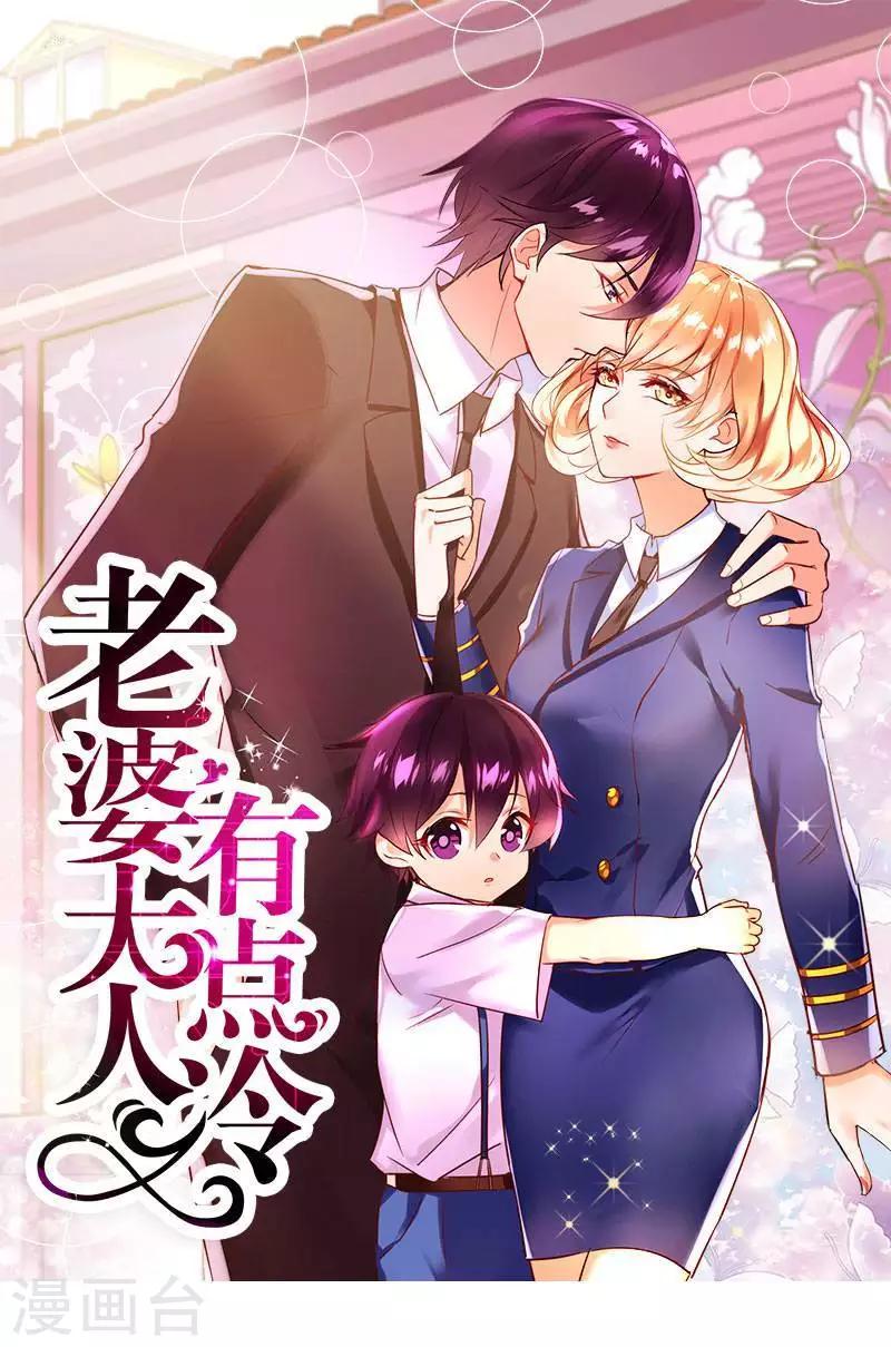 第11话 等等！你有儿子了？-第12话