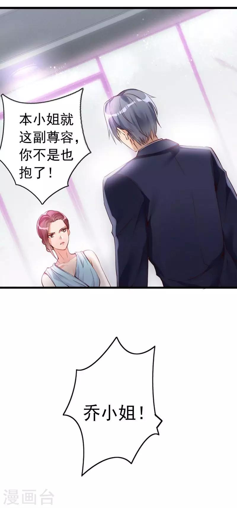 第11话 等等！你有儿子了？-第12话