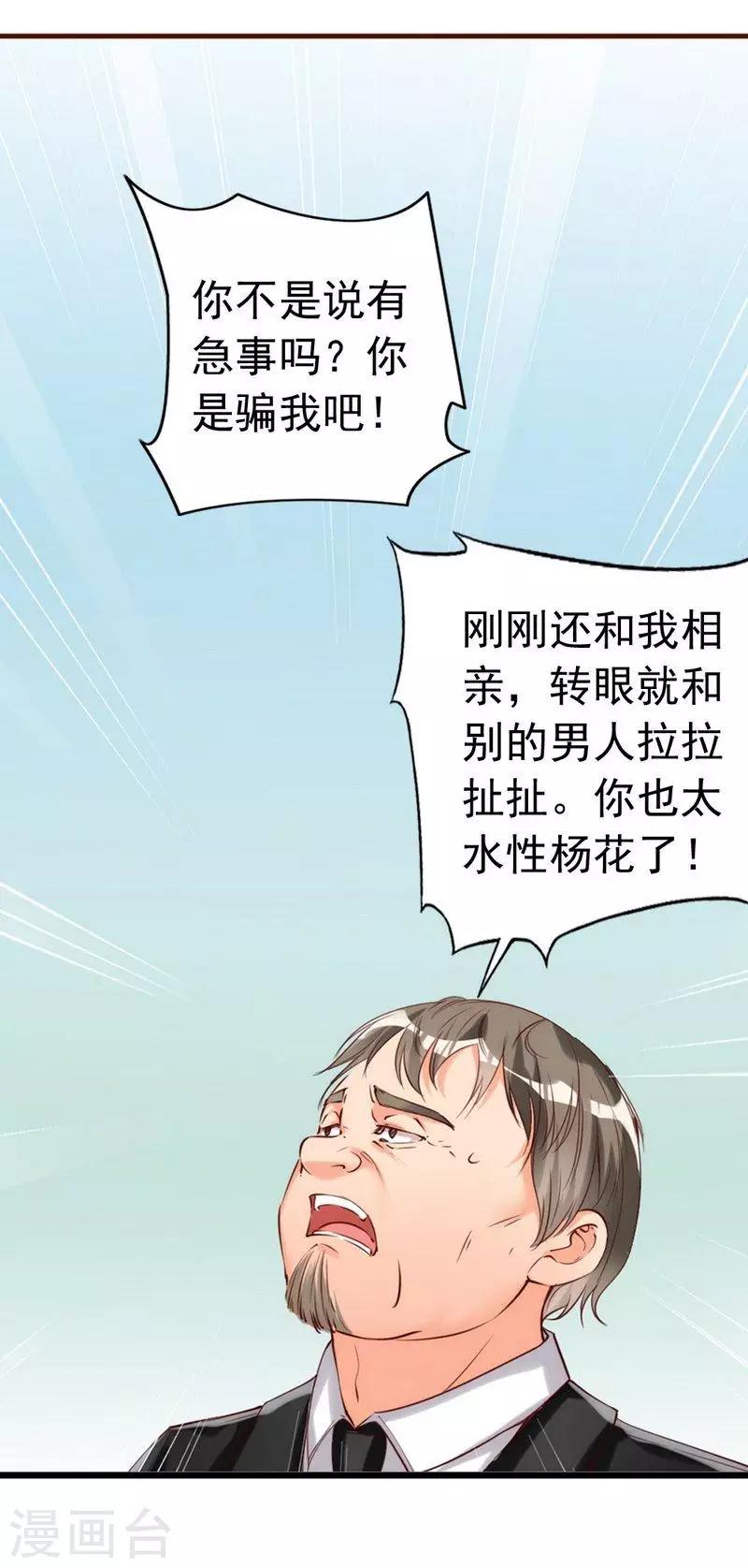 第11话 等等！你有儿子了？-第12话