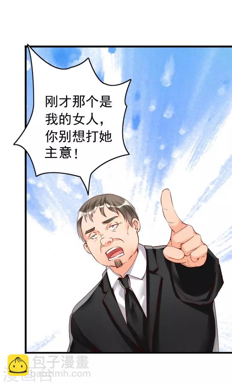 第11话 等等！你有儿子了？-第12话
