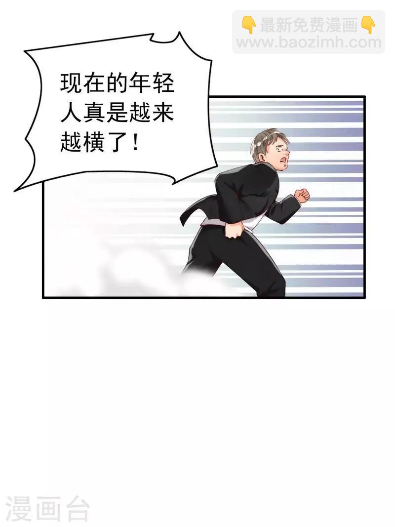 第11话 等等！你有儿子了？-第12话