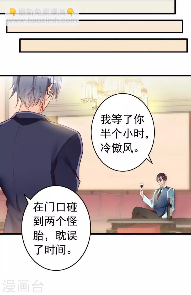 第11话 等等！你有儿子了？-第12话