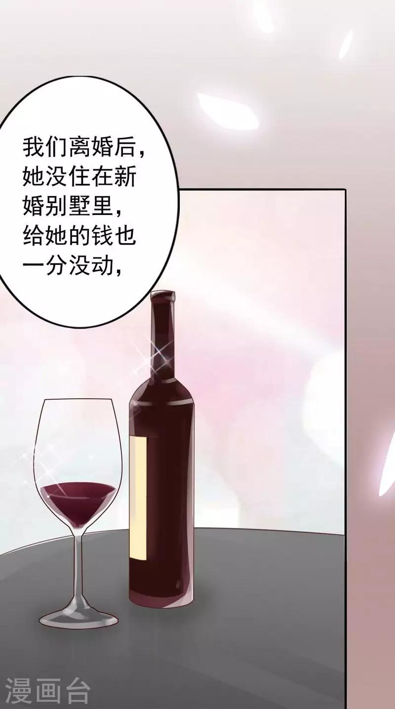 第11话 等等！你有儿子了？-第12话
