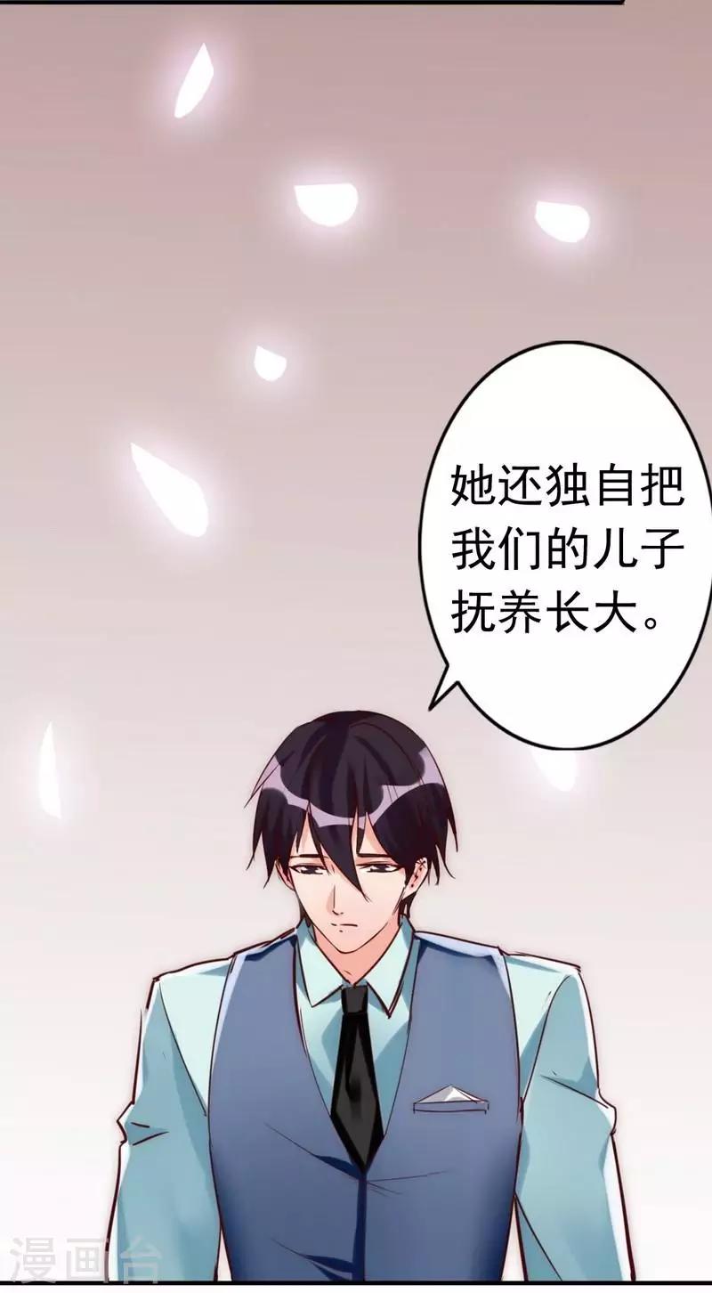第11话 等等！你有儿子了？-第12话