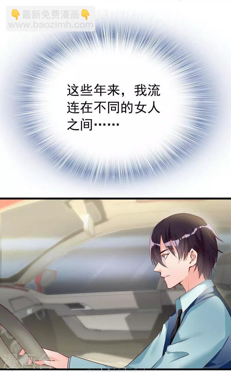 第11话 等等！你有儿子了？-第12话