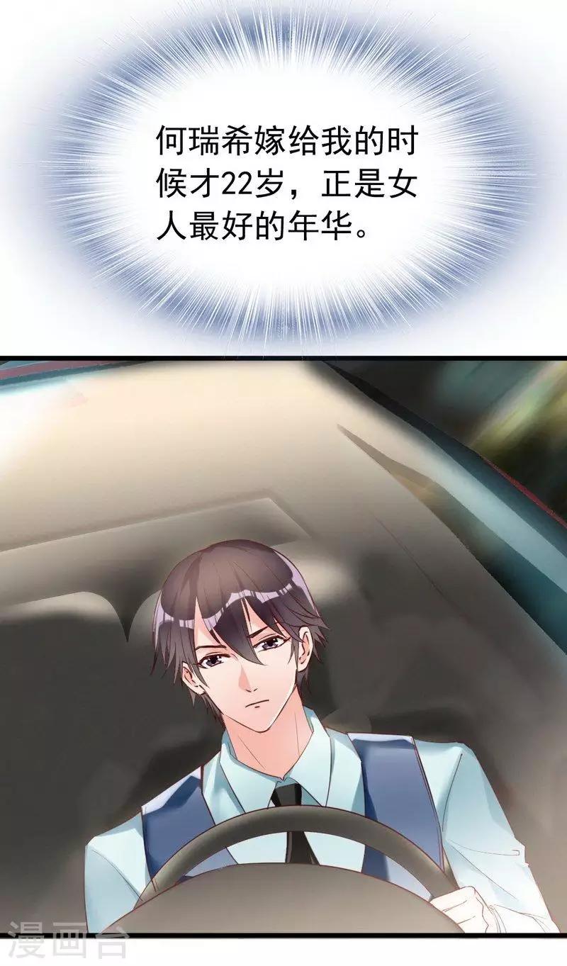 第11话 等等！你有儿子了？-第12话