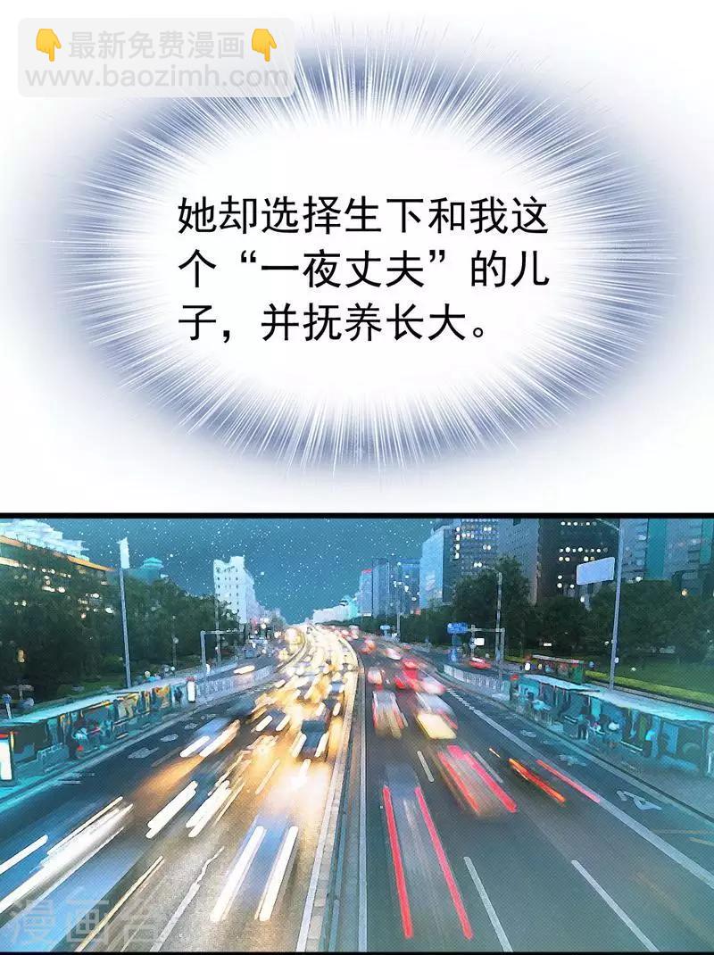 第11话 等等！你有儿子了？-第12话
