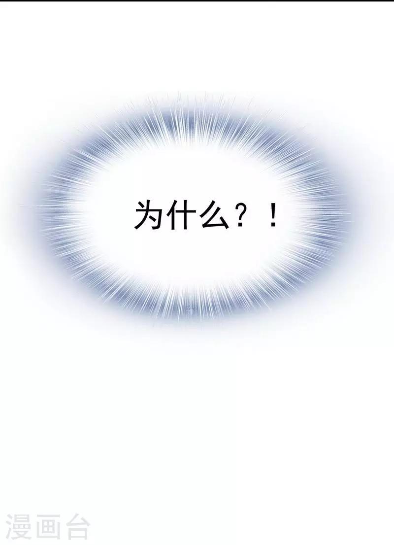 第11话 等等！你有儿子了？-第12话