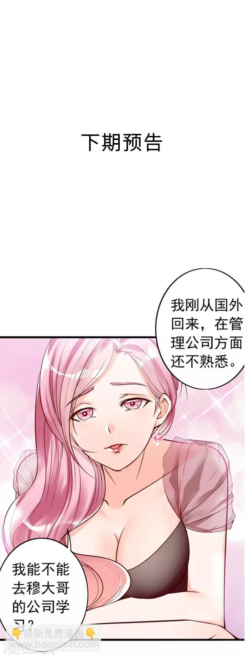 第11话 等等！你有儿子了？-第12话