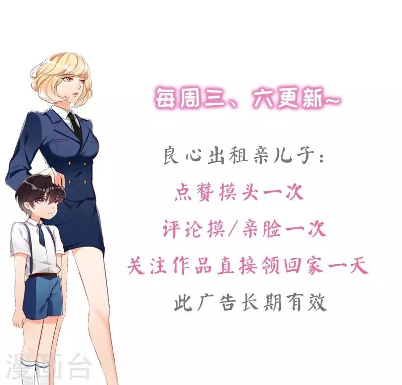 第11话 等等！你有儿子了？-第12话