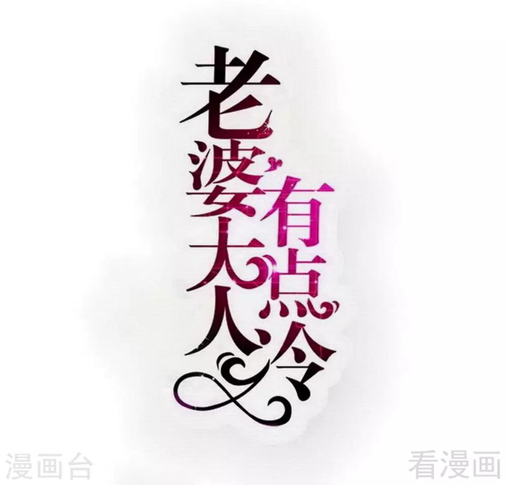第110话 危险的第三者-第112话