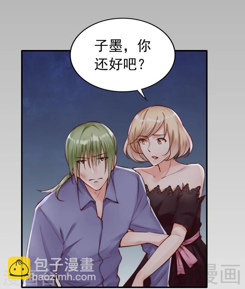 第110话 危险的第三者-第112话