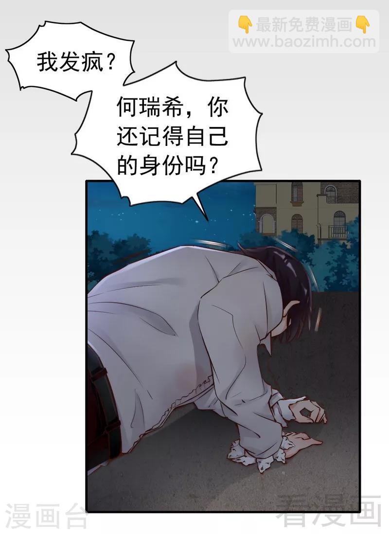 第110话 危险的第三者-第112话