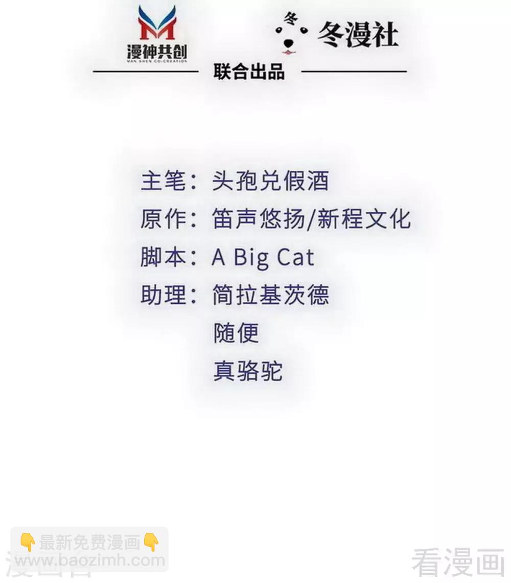 第110话 危险的第三者-第112话