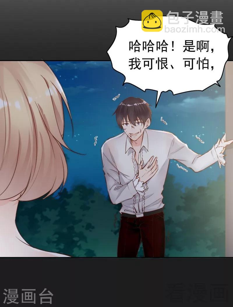 第110话 危险的第三者-第112话