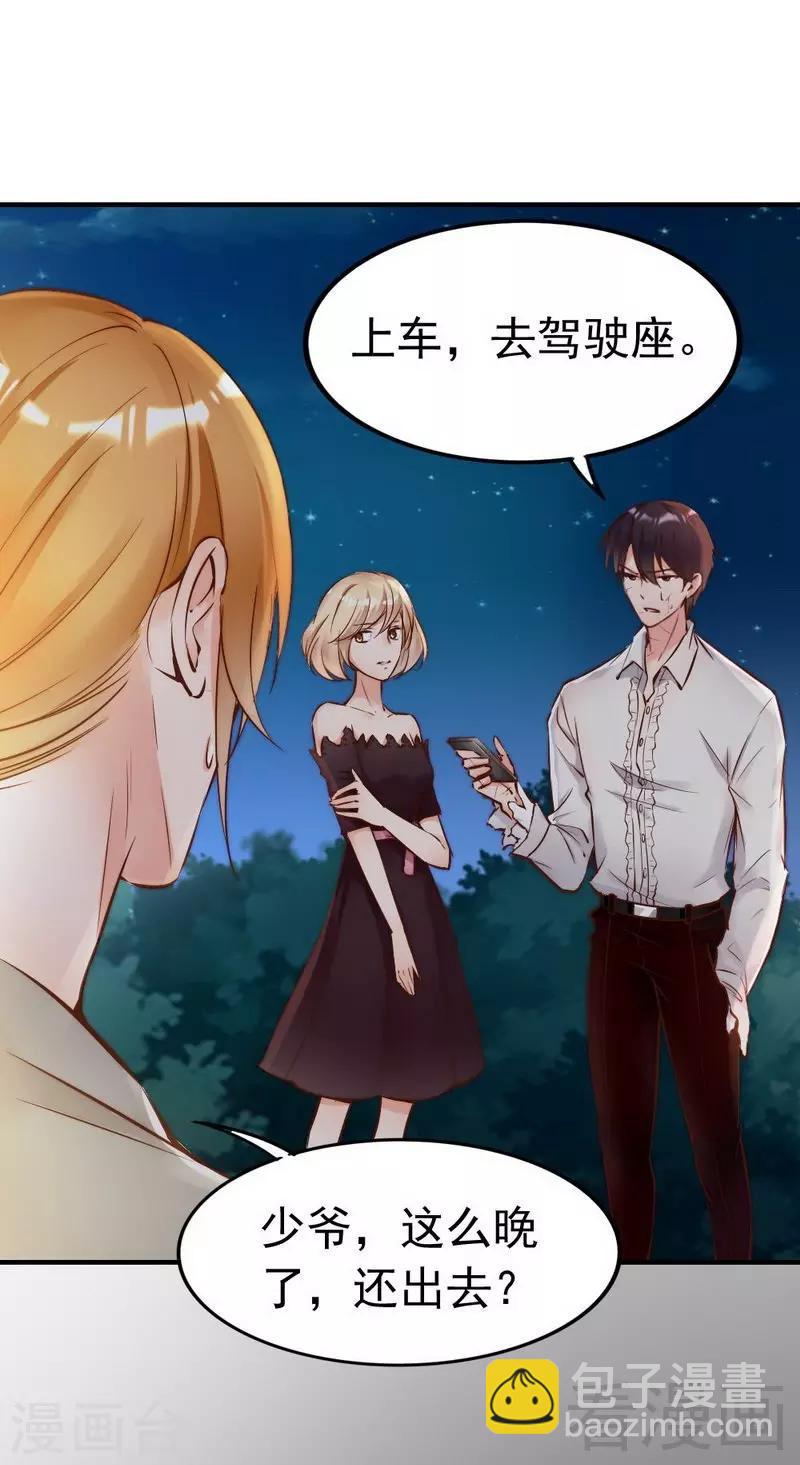 第110话 危险的第三者-第112话