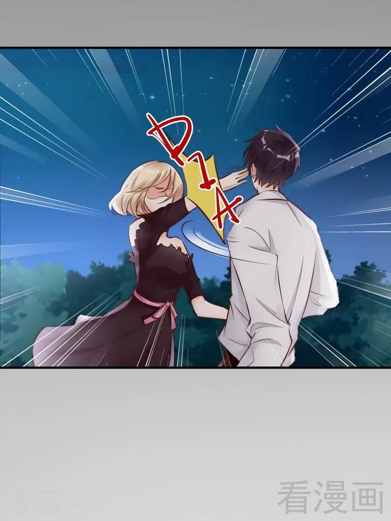 第110话 危险的第三者-第112话