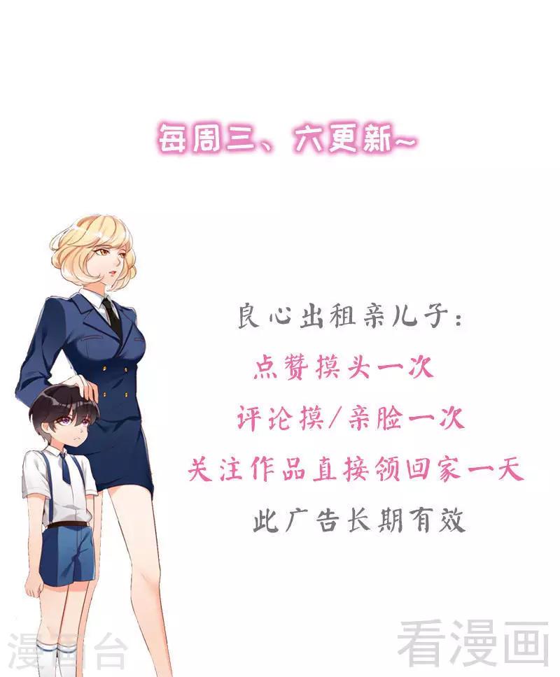 第110话 危险的第三者-第112话