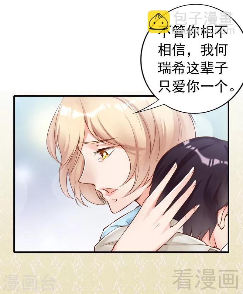 第112话 痛失挚爱的滋味-第114话