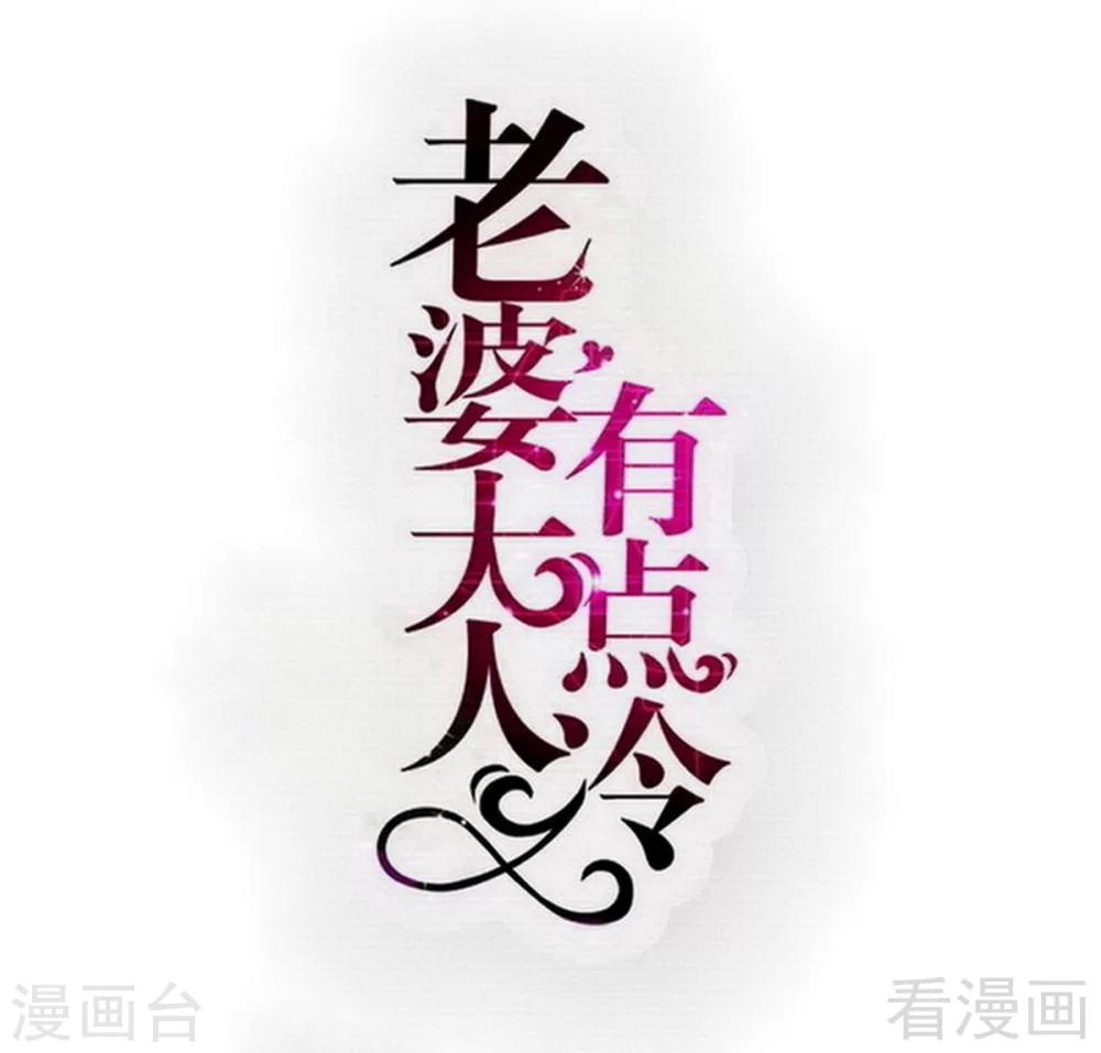 第114话 危机四伏的舞会-第116话