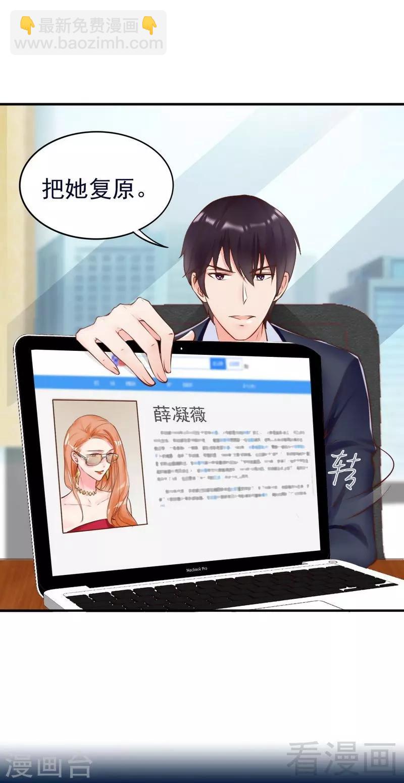 第114话 危机四伏的舞会-第116话
