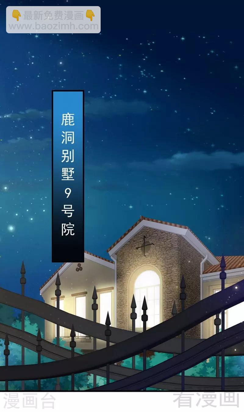 第114话 危机四伏的舞会-第116话