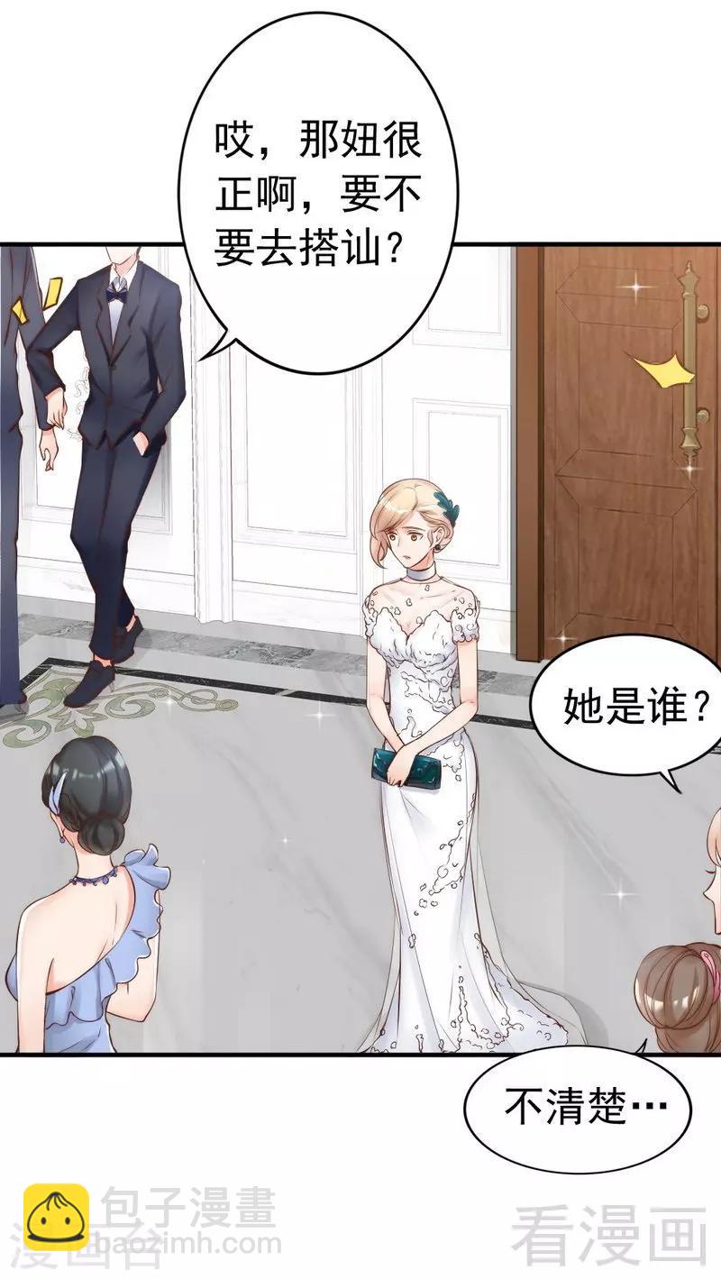 第114话 危机四伏的舞会-第116话