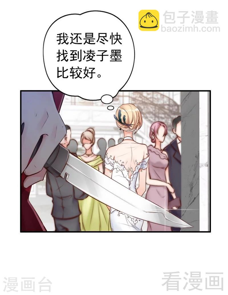 第114话 危机四伏的舞会-第116话