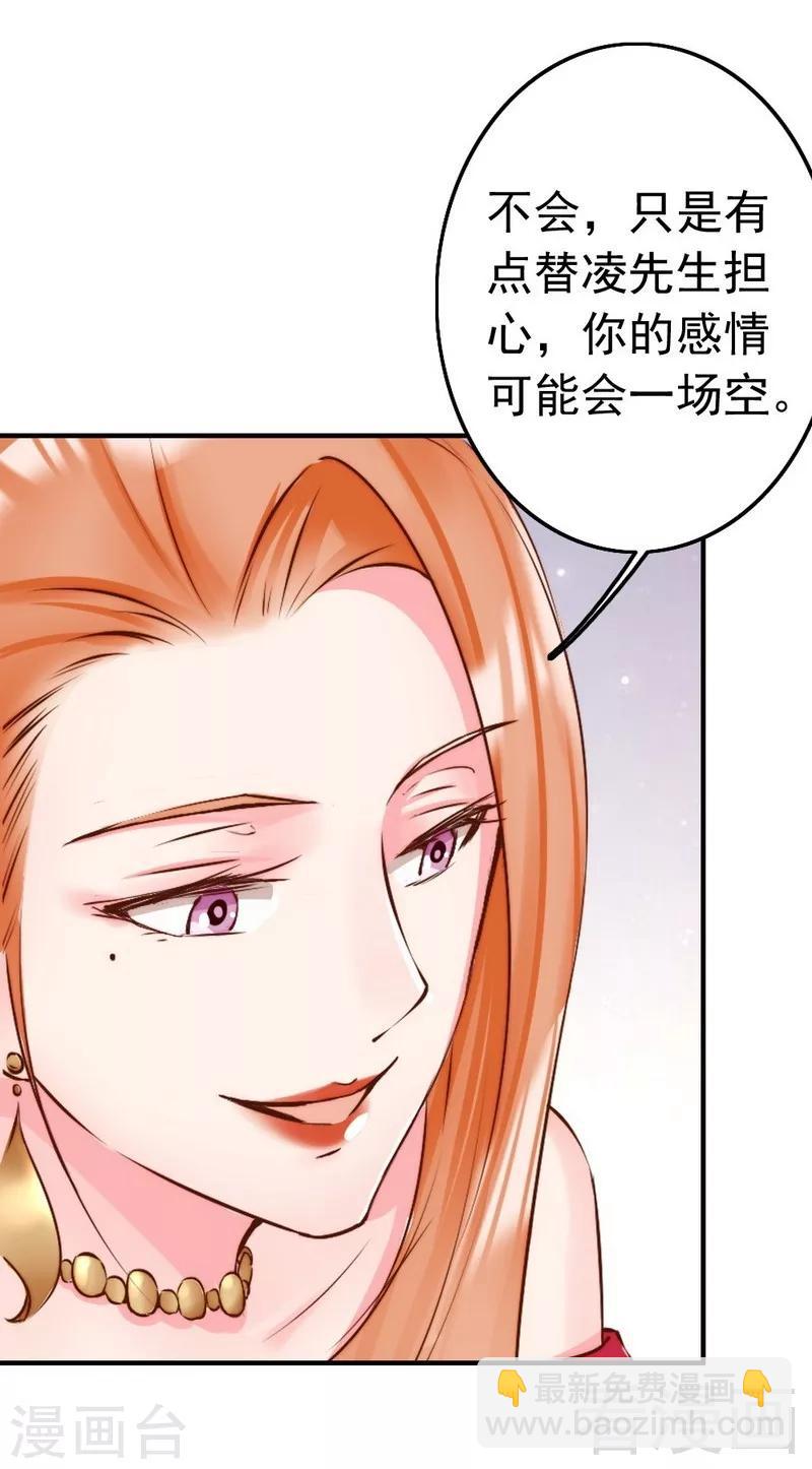 第114话 危机四伏的舞会-第116话