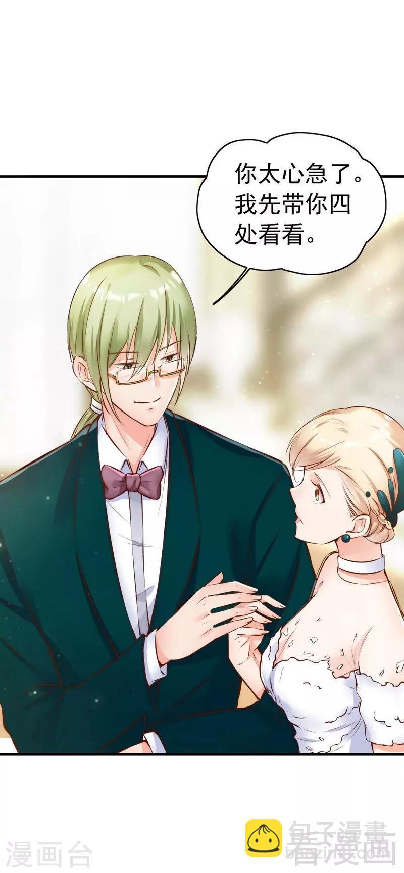 第114话 危机四伏的舞会-第116话