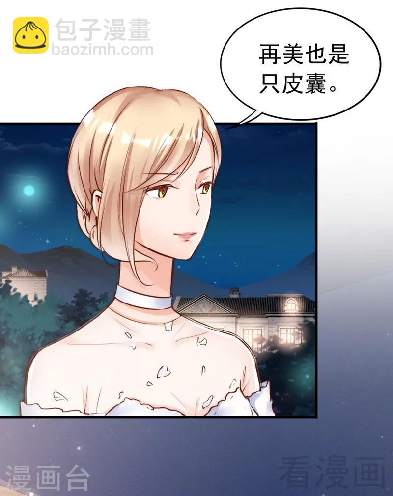 第114话 危机四伏的舞会-第116话