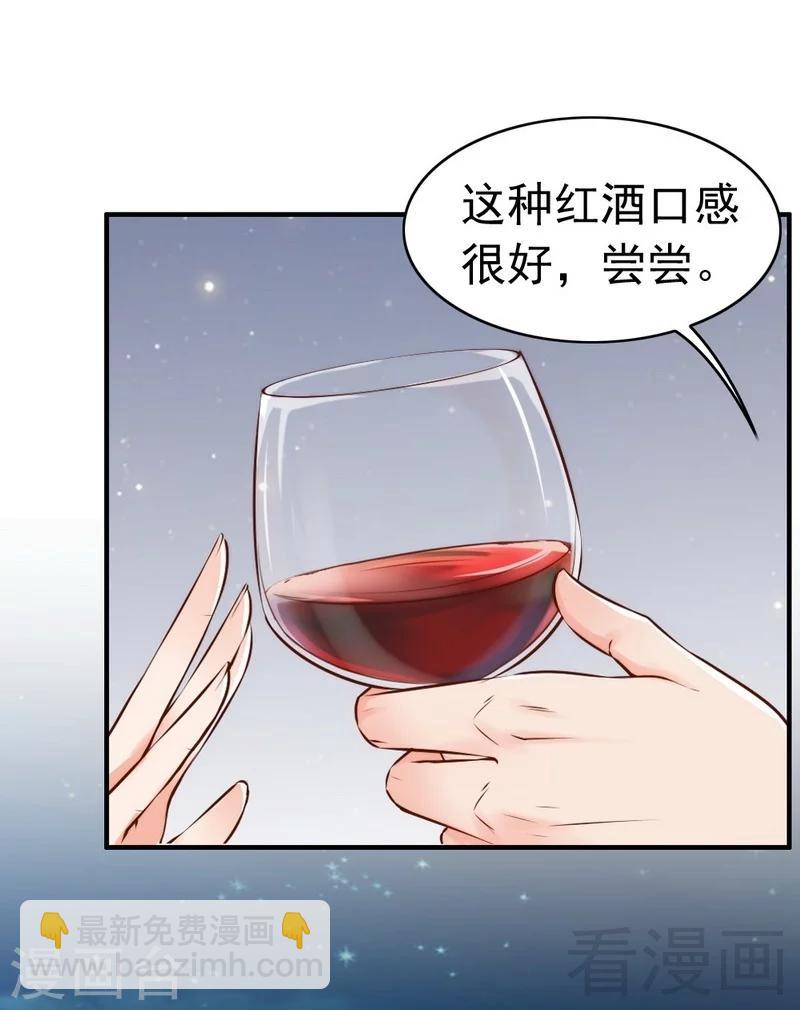 第114话 危机四伏的舞会-第116话