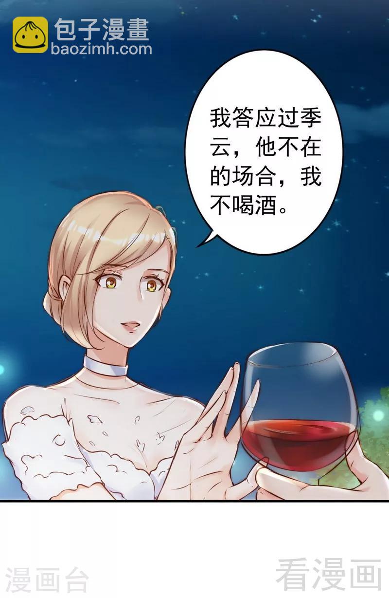 第114话 危机四伏的舞会-第116话