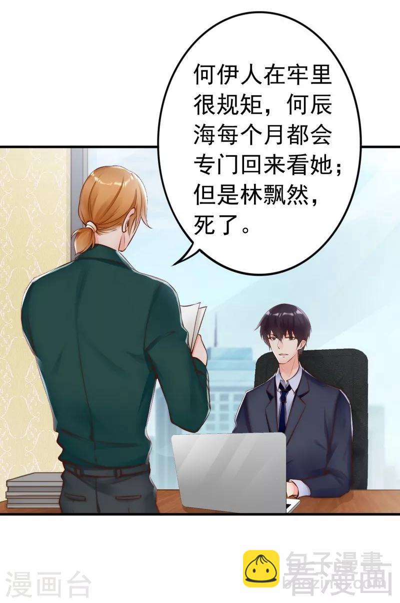 第114话 危机四伏的舞会-第116话