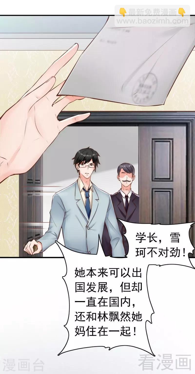 第114话 危机四伏的舞会-第116话