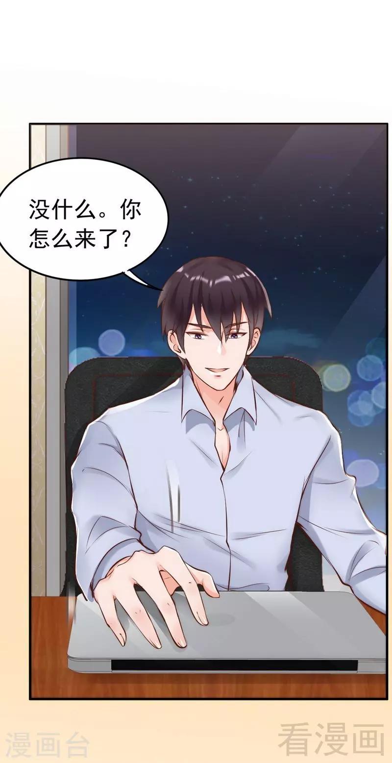 第116话 别把我关在门外-第118话