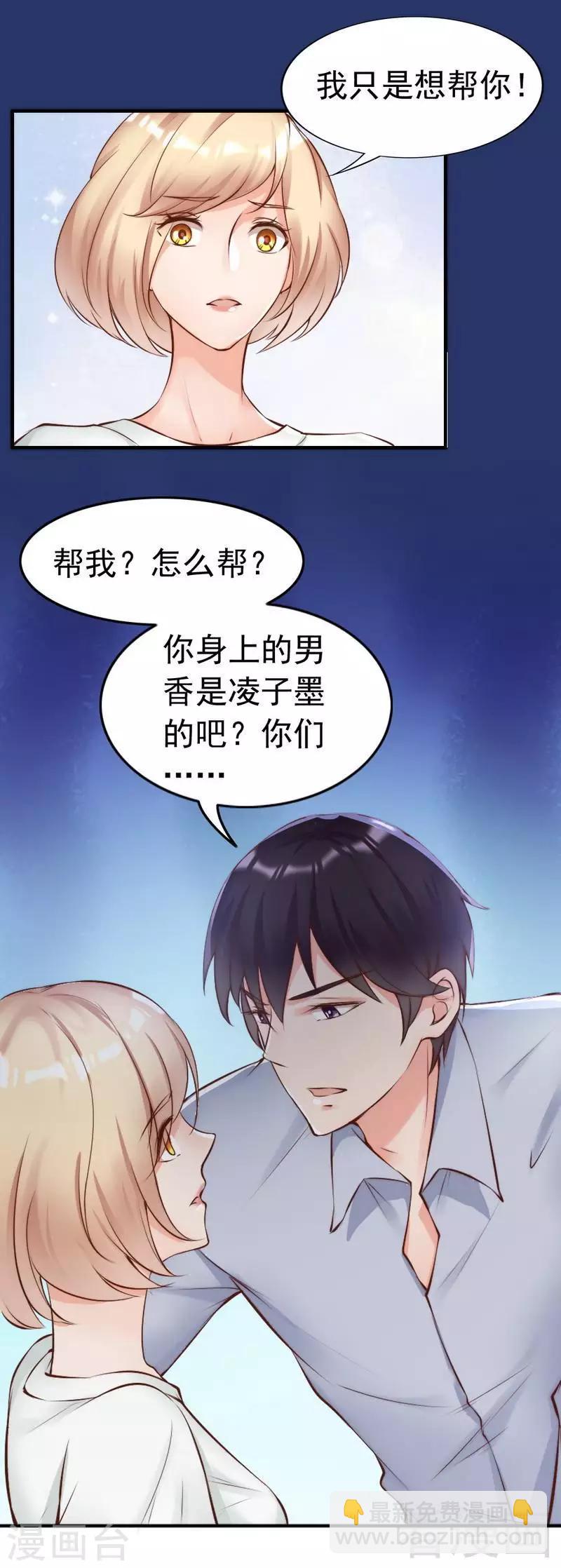 第116话 别把我关在门外-第118话
