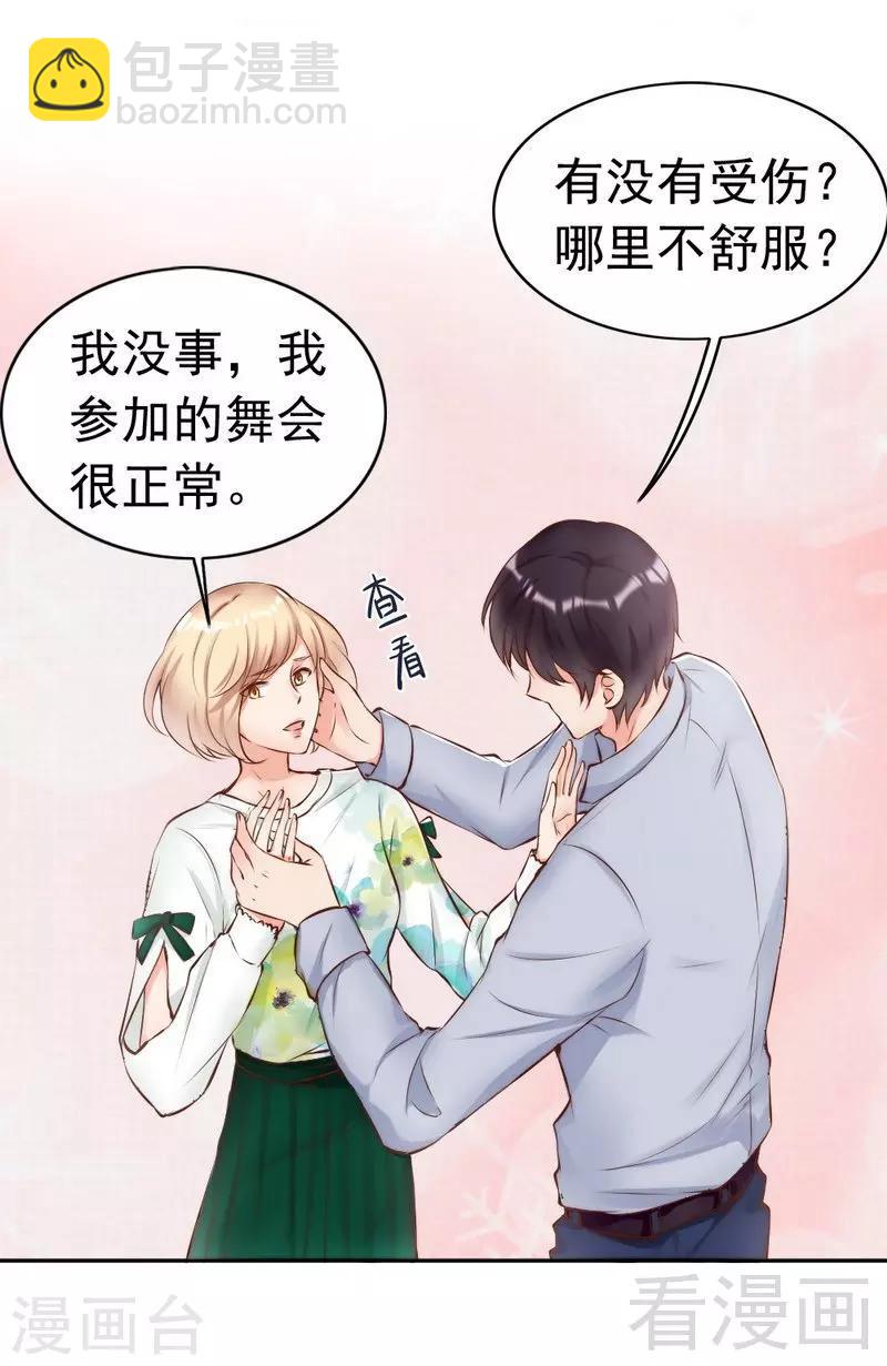 第116话 别把我关在门外-第118话